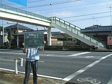 下妻市　峯歩道橋塗装工事