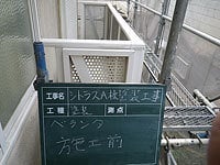 ＜外壁・屋根 塗替え＞柏市アパート 改修工事