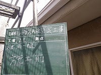 ＜外壁・屋根 塗替え＞柏市アパート 改修工事