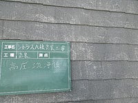 ＜外壁・屋根 塗替え＞柏市アパート 改修工事