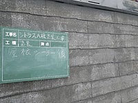 ＜外壁・屋根 塗替え＞柏市アパート 改修工事