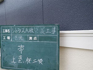 ＜外壁・屋根 塗替え＞柏市アパート 改修工事